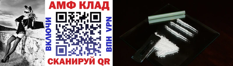 АМФЕТАМИН 97%  Купить где  Нижнекамск 