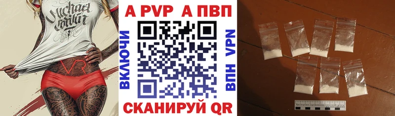 Купить где  Нижнекамск  Alfa_PVP кристаллы 