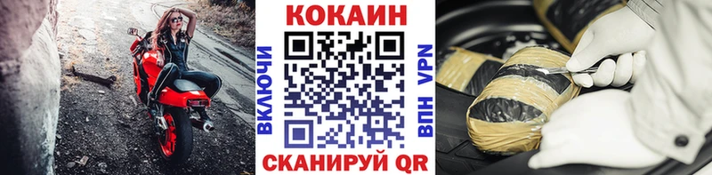 КОКАИН Боливия  Купить закладки  Нижнекамск 