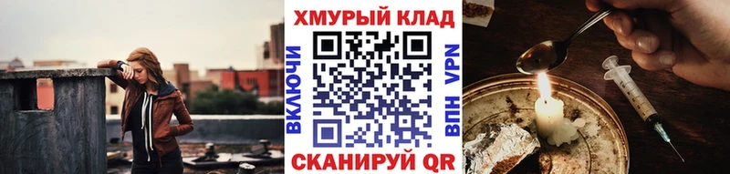 Купить закладки  Нижнекамск  ГЕРОИН афганец 