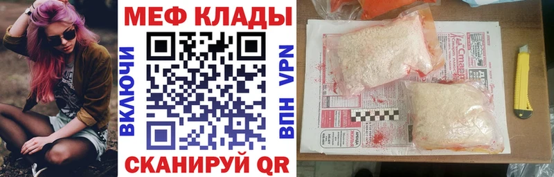 МЯУ-МЯУ мяу мяу  Купить закладки  Нижнекамск 