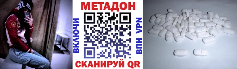 Метадон methadone  Купить  Нижнекамск 